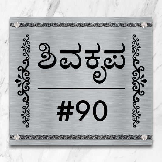 Kannada Large Steel Insignia - Steel Nameplate